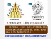 2022-2023学年人教版部编版九年级历史上册--第13课 西欧经济和社会的发展（课件)