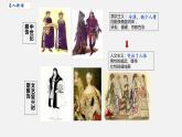 2022-2023学年人教版部编版九年级历史上册--第14课 文艺复兴运动（课件)