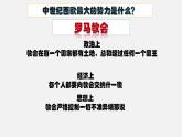 2022-2023学年人教版部编版九年级历史上册--第14课 文艺复兴运动（课件)