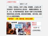 2022-2023学年人教版部编版九年级历史上册--第14课 文艺复兴运动（课件)