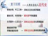 2022-2023学年人教版部编版九年级历史上册--第17课 君主立宪制的英国（课件)