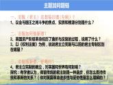2022-2023学年人教版部编版九年级历史上册--第17课 君主立宪制的英国（课件)