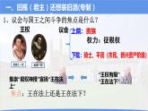 2022-2023学年人教版部编版九年级历史上册--第17课 君主立宪制的英国（课件)