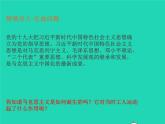 2022九年级历史上册第七单元工业革命和国际共产主义运动的兴起第21课马克思主义的诞生和国际工人运动的兴起课件新人教版