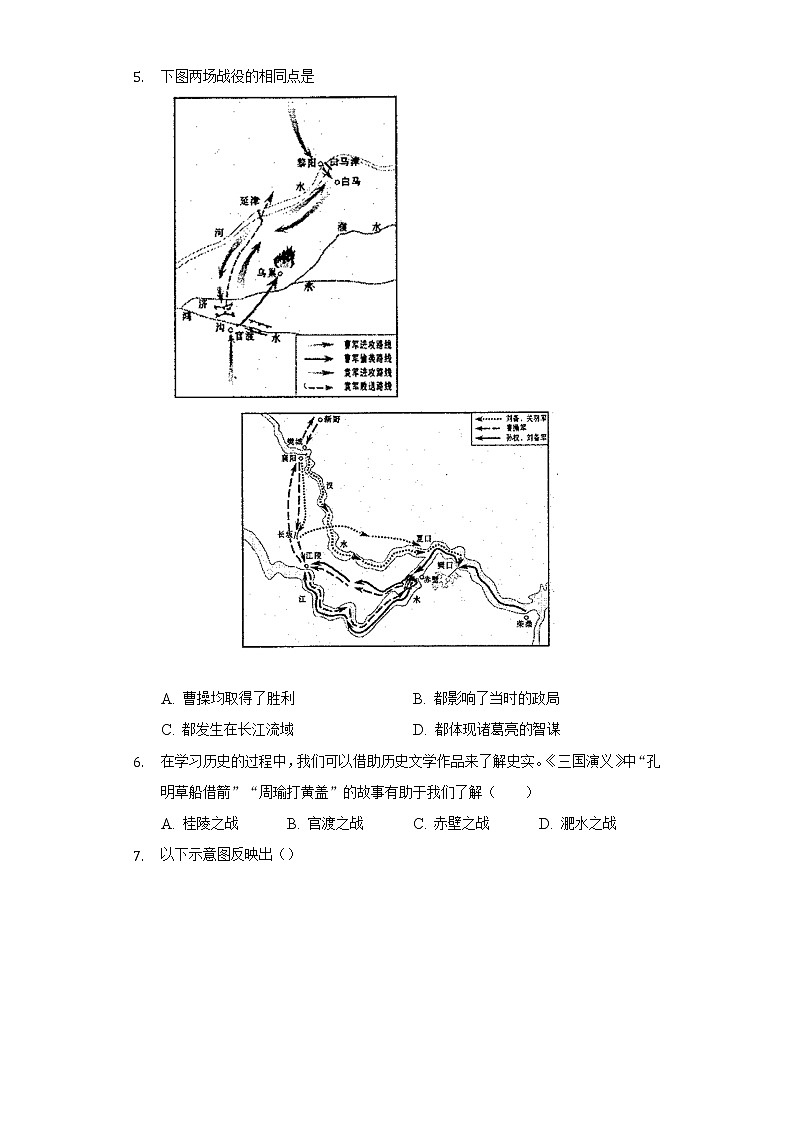 第 16 课三国鼎立  初中历史人教部编版七年级上册同步练习（含答案解析）02
