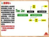 第13課《西歐經(jīng)濟和社會的發(fā)展》課件+教案+同步練習