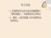 1.2原始农耕生活课件  部编版七年级历史上册