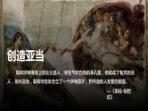1.1中国境内早期人类的代表——北京人  课件  部编版七年级历史上册