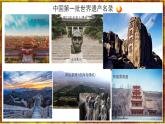 部编版七上历史1.1《中国境内早期人类的代表——北京人》课件+素材