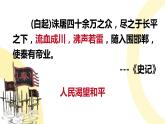 人教版历史七年级上册 9 秦统一中国+课件