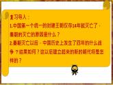 部編版七上歷史3.11《西漢建立和“文景之治”》課件+素材