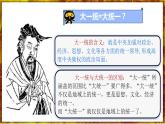 部编版七上历史3.12《汉武帝巩固大一统王朝》课件+素材