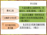 部編版七上歷史4.19《北魏政治和北方民族大交融》課件+素材