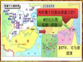 部编版七上历史4.19《北魏政治和北方民族大交融》课件+素材