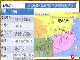 部編版七上歷史4.19《北魏政治和北方民族大交融》課件+素材