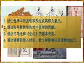 部编版七上历史3.15《两汉的科技和文化》课件+素材