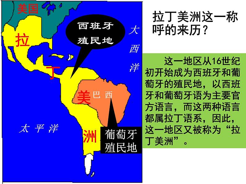 第1课殖民地人民的反抗斗争第4页