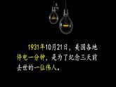2.5+第二次工业革命+课件+2022-2023学年部编版九年级历史下册