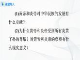 第3课  远古的传说（26张PPT）+教学设计+同步练习