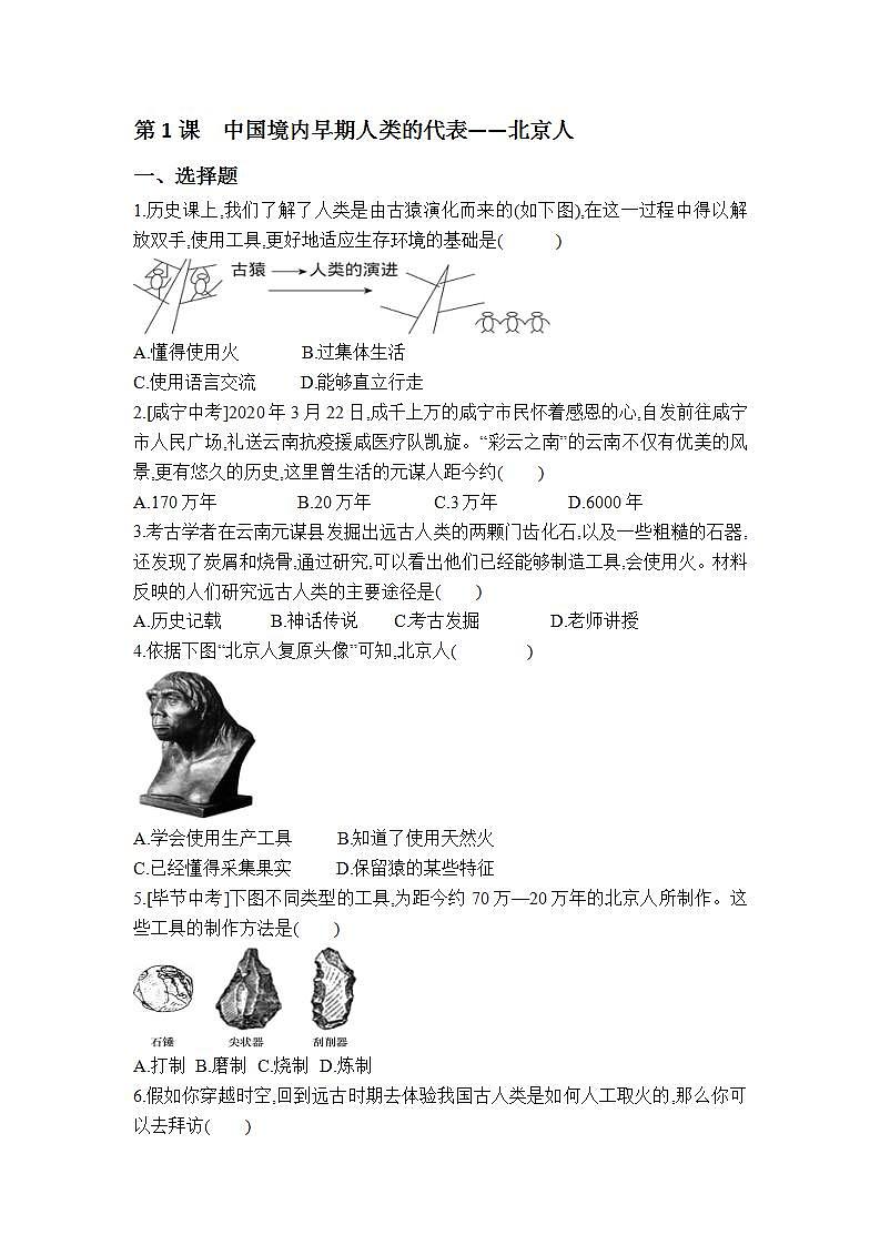 同步练习第1页