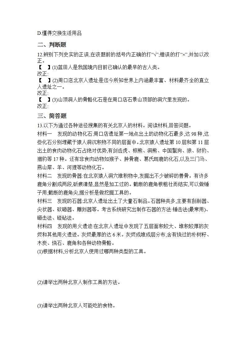 同步练习第3页