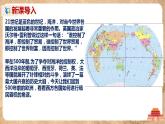 第16課《早期殖民掠奪》課件+教案+同步練習(xí)