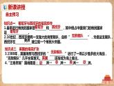 第16課《早期殖民掠奪》課件+教案+同步練習(xí)