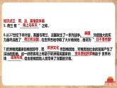 第16課《早期殖民掠奪》課件+教案+同步練習(xí)