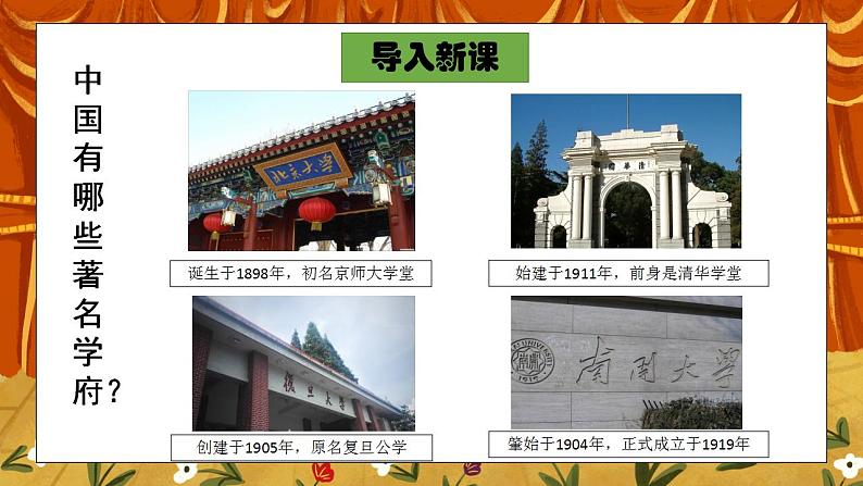 第九课《中世纪城市和大学的兴起》PPT+教学设计+同步练习02