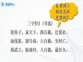 第4课　夏商周的更替 课件（31张PPT）+教学设计+同步练习