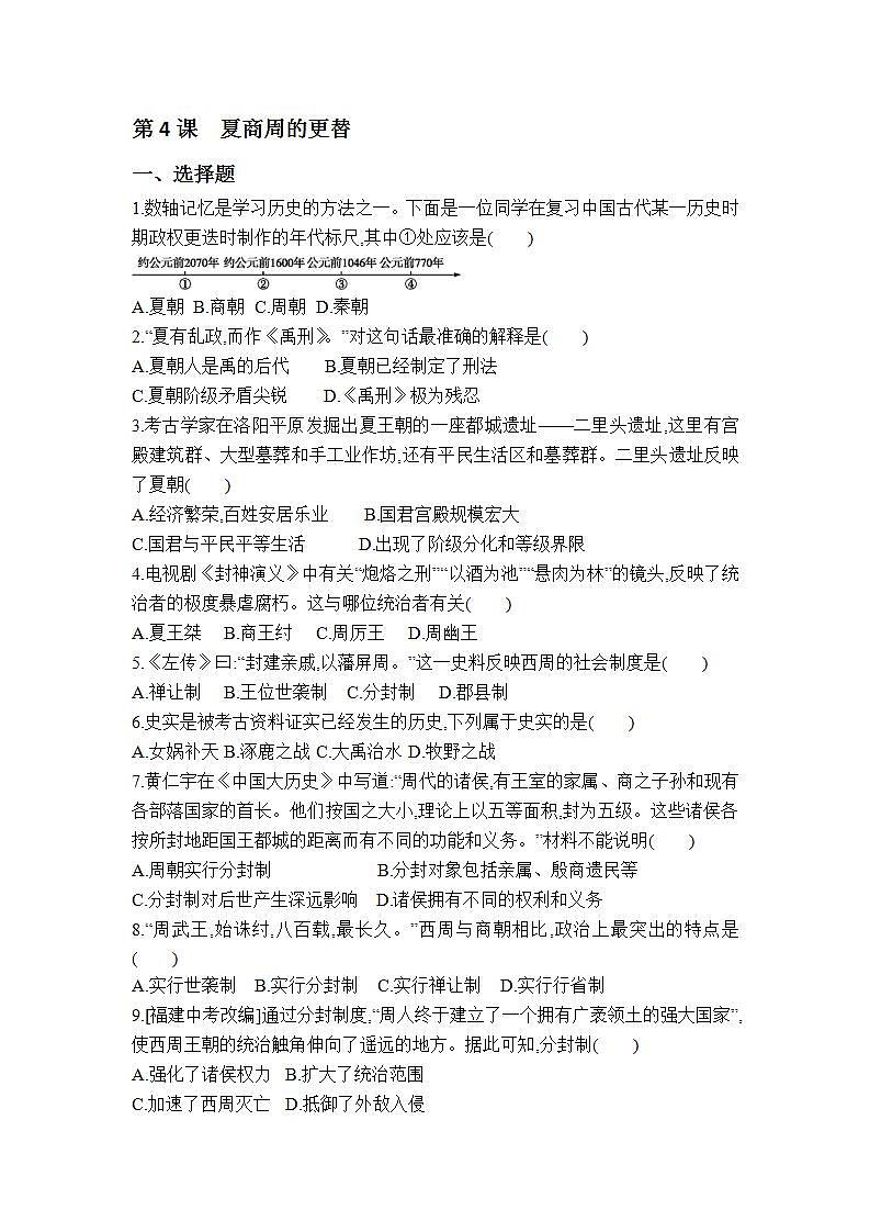 同步练习第1页