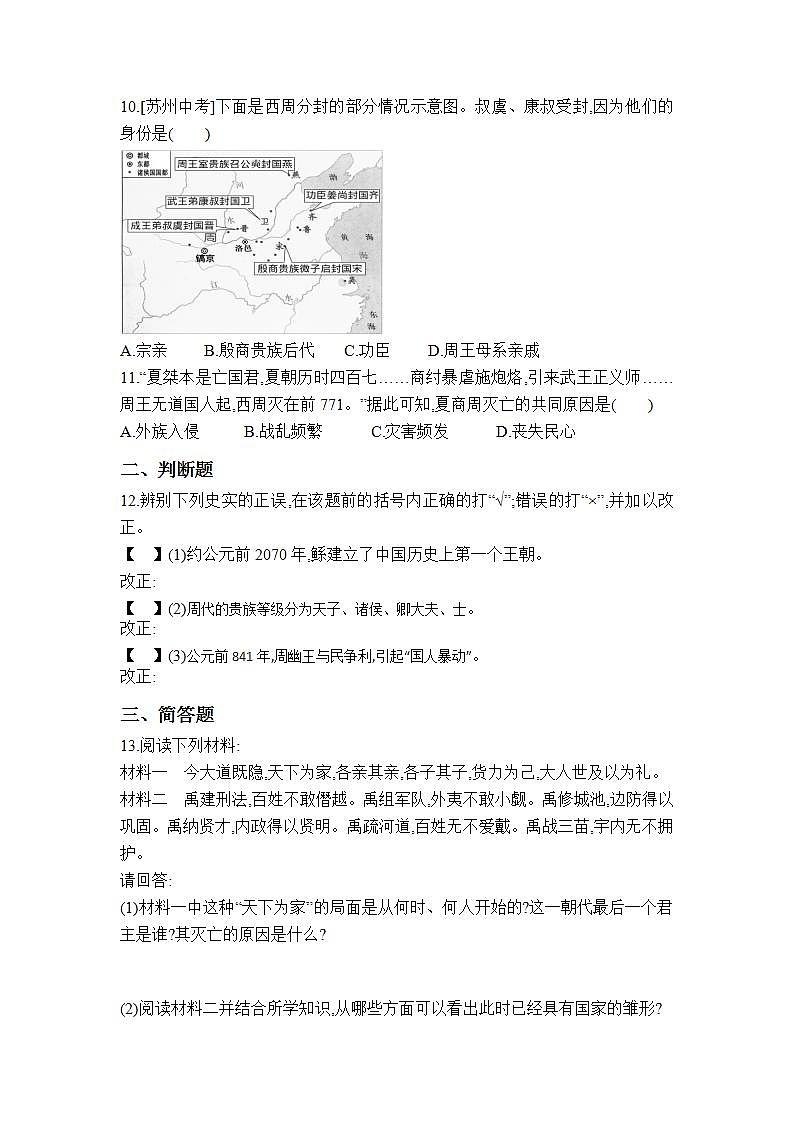同步练习第2页
