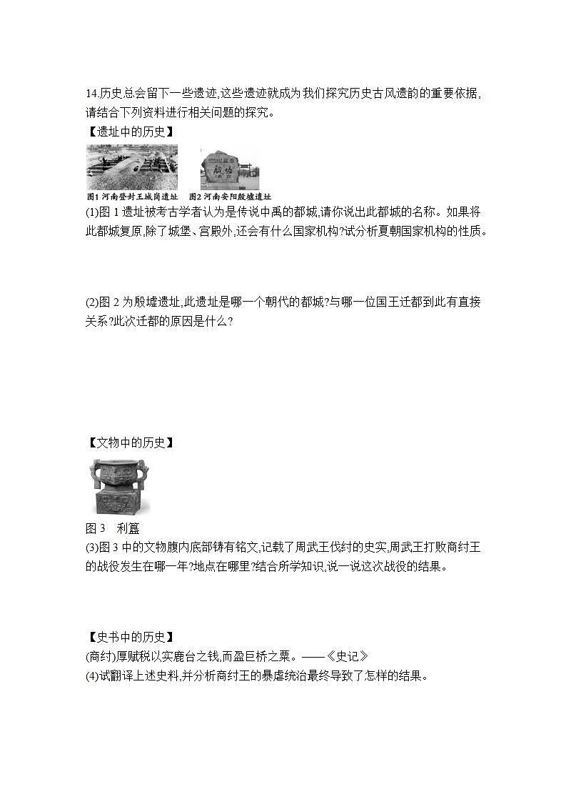 同步练习第3页