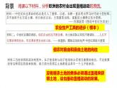 部編版歷史九年級上冊 第13課 西歐經(jīng)濟和社會的發(fā)展 課件