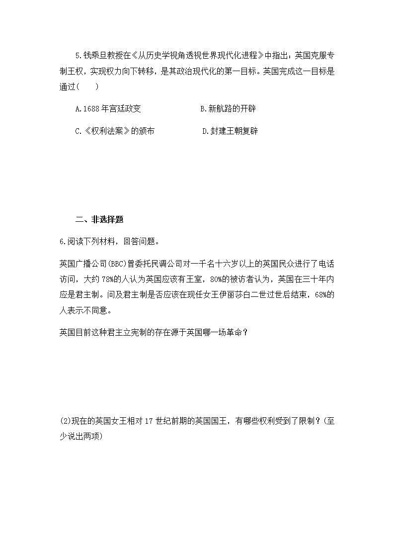 第17课《君主立宪制的英国》课件+教案+同步练习02