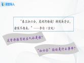 第9课　秦统一中国 课件（30张PPT）+教学设计+同步练习