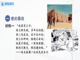 第10课　秦末农民大起义 课件（24张PPT）+教学设计+同步练习