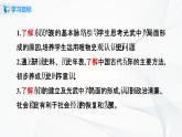 第13课　东汉的兴衰 课件（23张PPT）+教学设计+同步练习