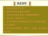 第13课 东汉的兴衰【课件】(共22张PPT)