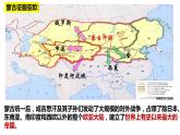 2.10蒙古族的兴起与元朝的建立课件2021_2022学年部编版七年级历史下册