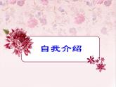 七年級歷史開學(xué)第一課 課件
