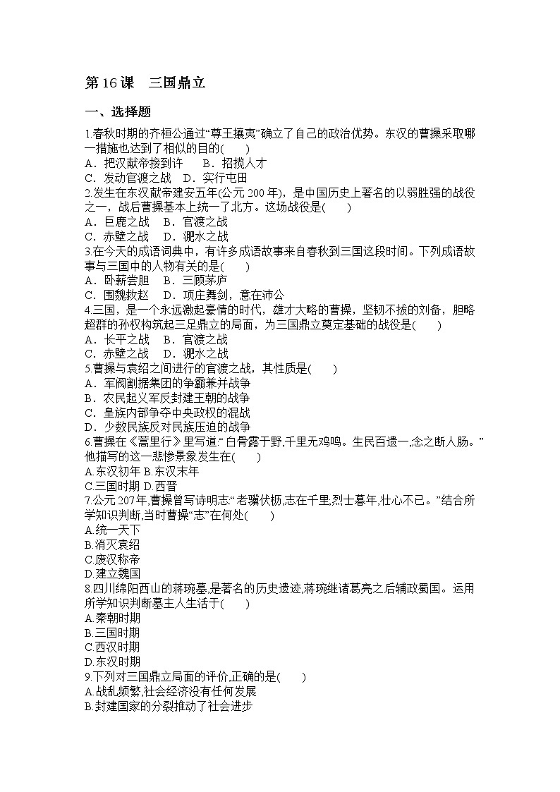 同步练习第1页