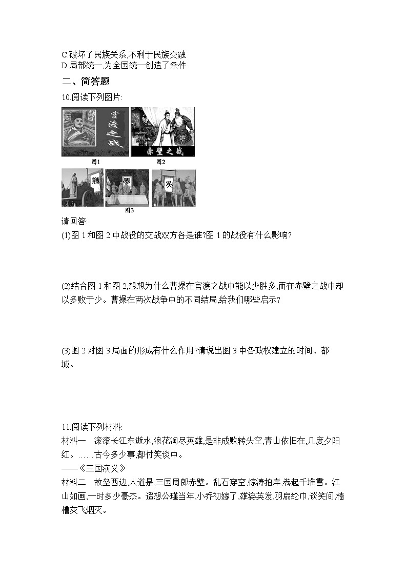 同步练习第2页