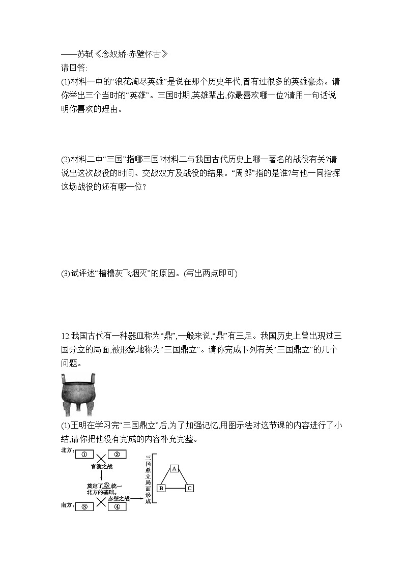 同步练习第3页