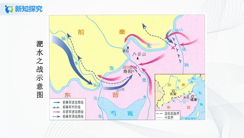 第19课　北魏政治和北方民族大交融 课件（32张PPT）+教学设计+同步练习06