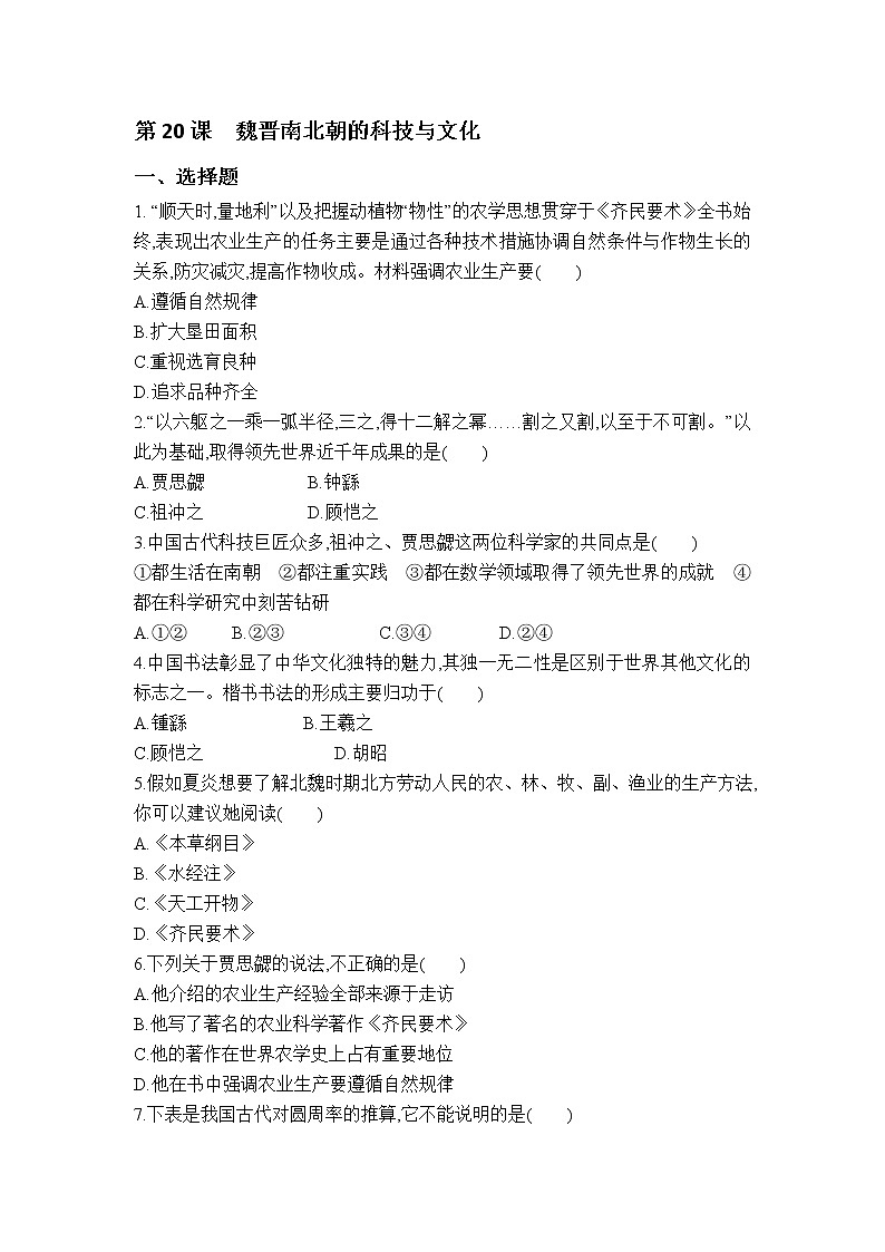 同步练习第1页