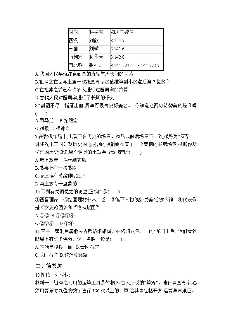 同步练习第2页