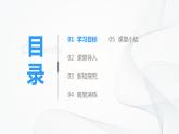 第17课　西晋的短暂统一和北方各族的内迁 课件（26张PPT）+教学设计+同步练习