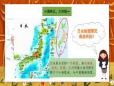 第11課《古代日本》PPT+教學設計+同步練習
