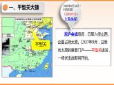 6.21敌后战场的抗战课件+++++2022-2023学年部编版历史八年级上册